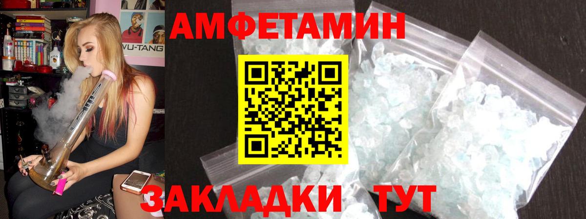 АМФЕТАМИН Premium  Вход с VPN  Амфетамин  Зеленокумск 