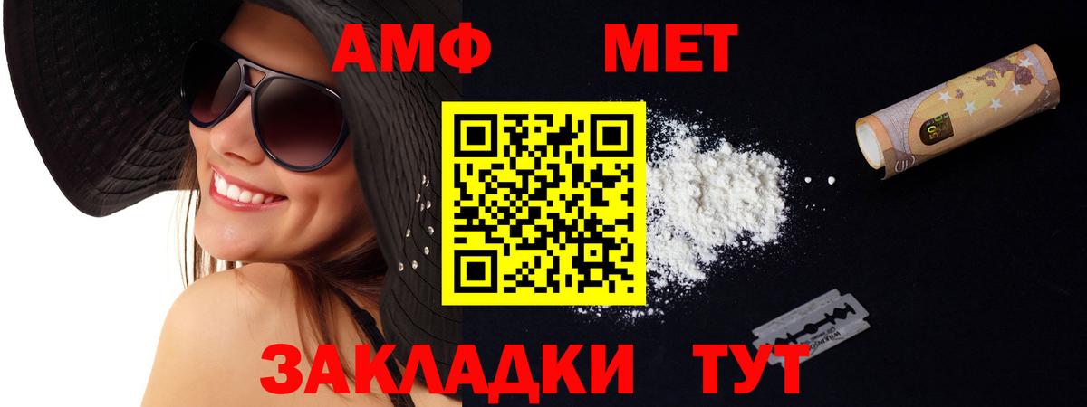 Amphetamine 98% Зеленокумск