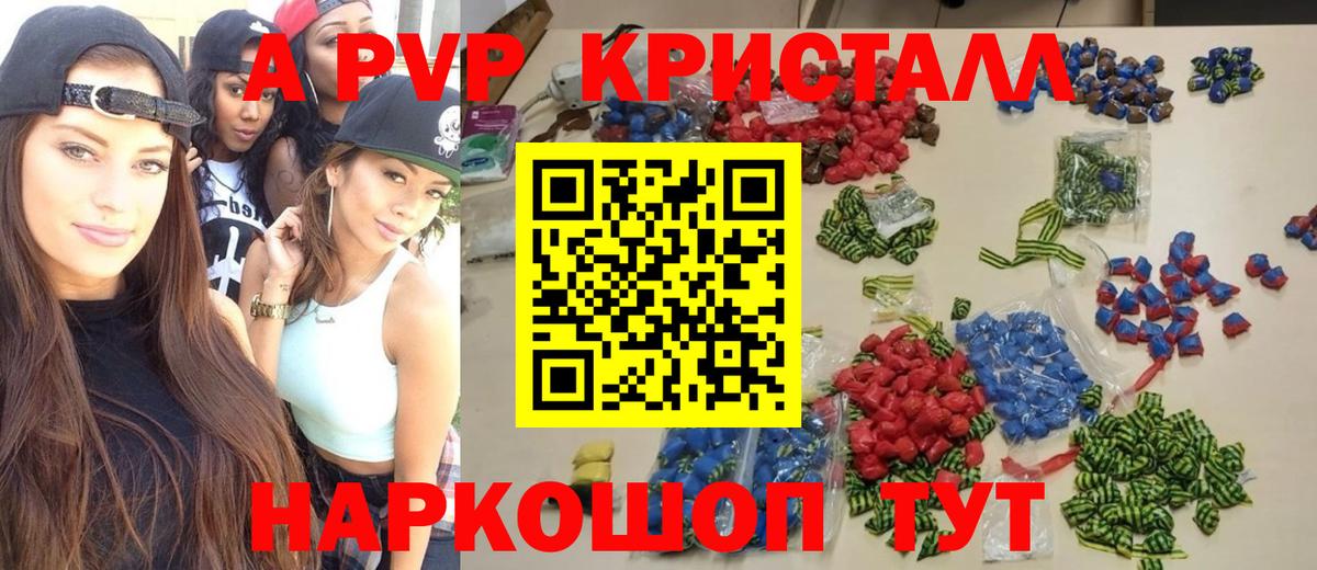 Зеленокумск  Alfa_PVP СК КРИС  Alpha-PVP СК КРИС  Вход с VPN 