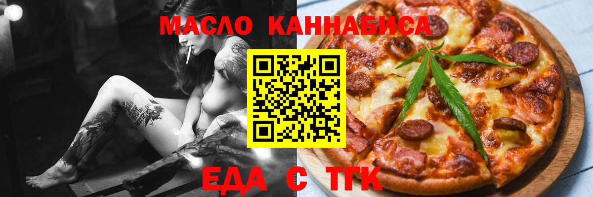 Печенье с ТГК конопля  Вход с VPN  Зеленокумск 