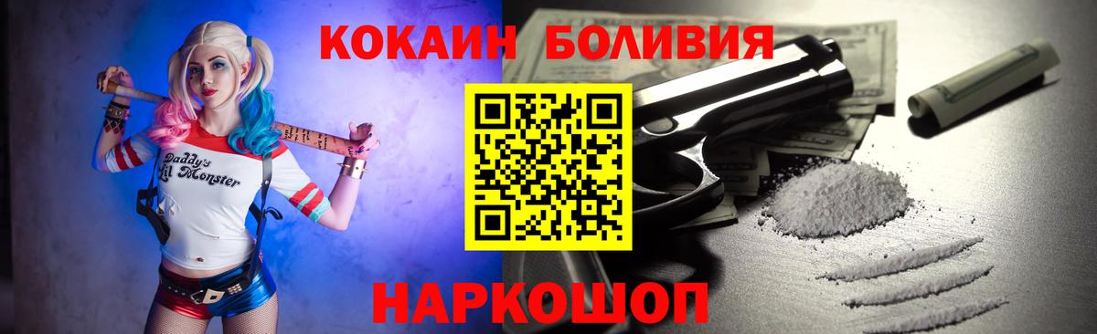 КОКАИН Колумбийский  Кокаин Columbia  Зеленокумск  Вход с VPN 
