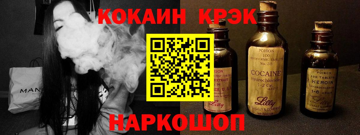 КОКАИН 98% Зеленокумск