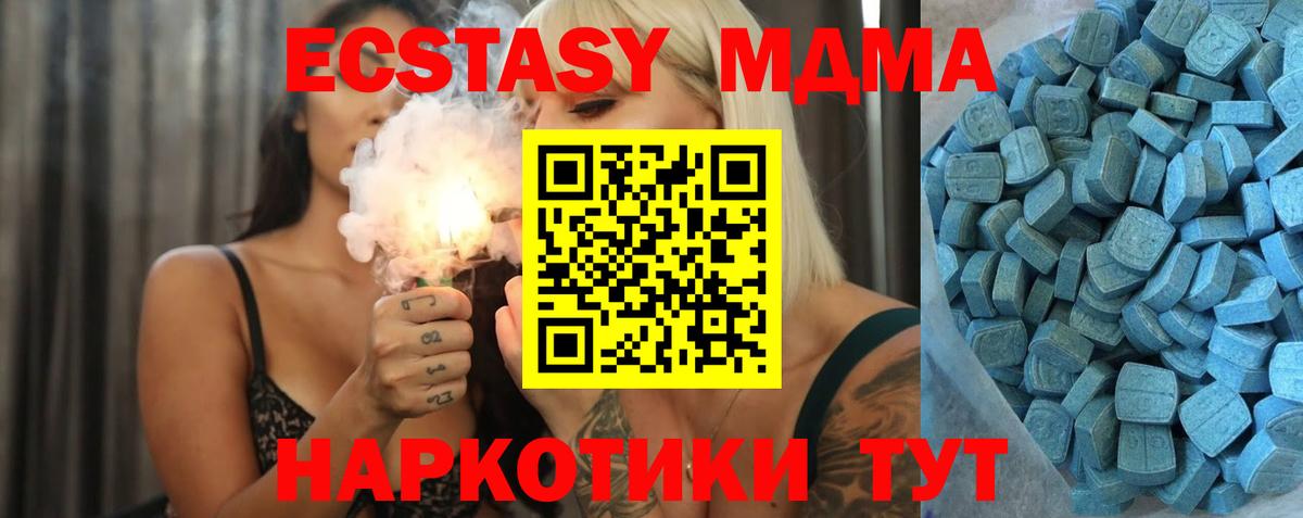 Экстази XTC Зеленокумск