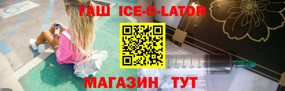 ГАШИШ  Вход с VPN  Зеленокумск  ГАШ гарик  ГАШИШ хэш 
