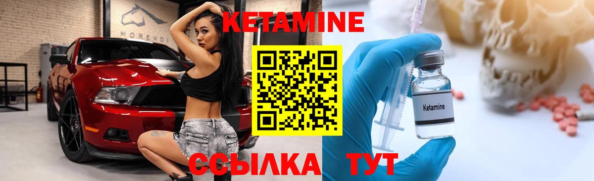 КЕТАМИН VHQ  Вход с VPN  КЕТАМИН ketamine  Зеленокумск 