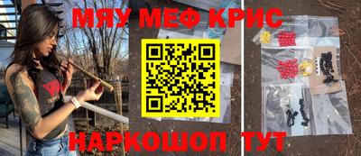 прущие крисы Канаш