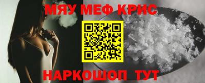 прущие крисы Канаш