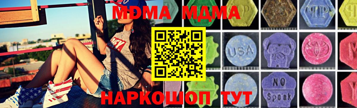 МДМА кристаллы  МДМА VHQ  Зеленокумск  Вход с VPN 