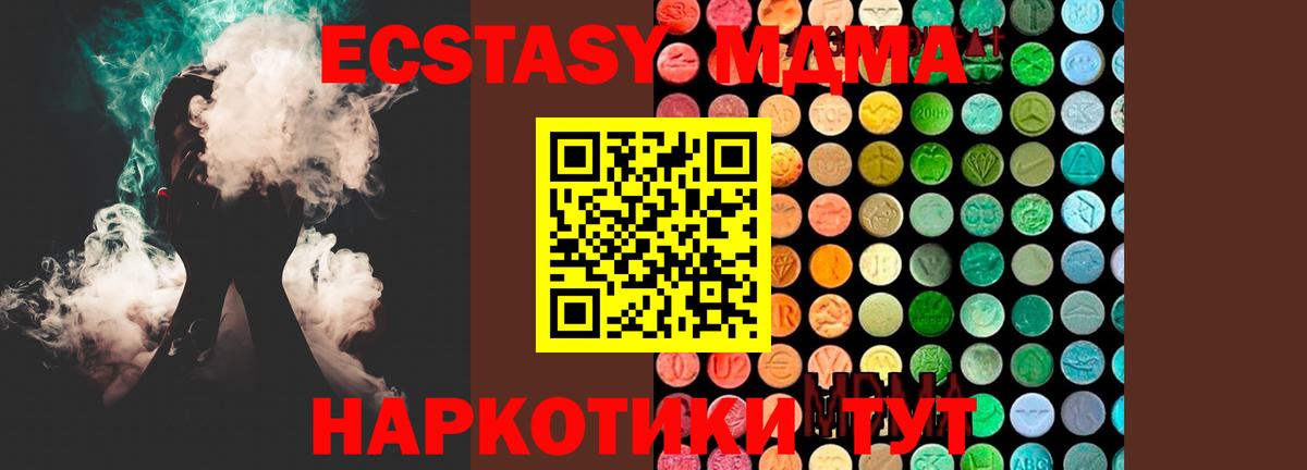 MDMA кристаллы Зеленокумск