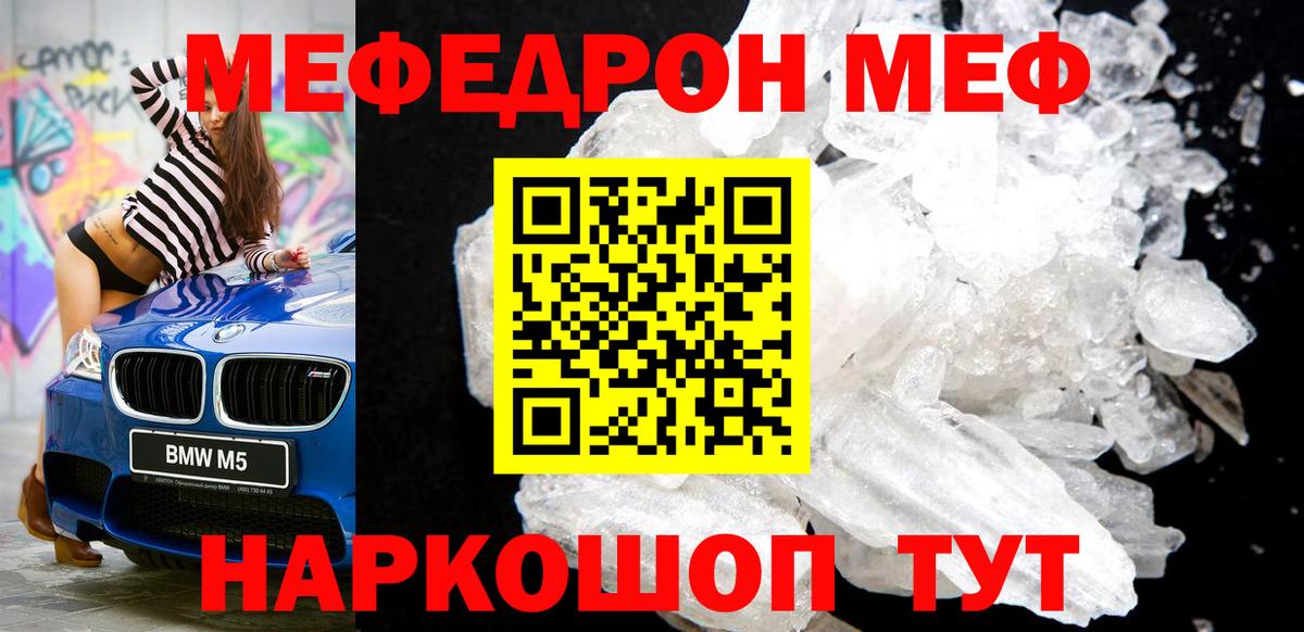 Зеленокумск  Мефедрон 4 MMC  МЯУ-МЯУ мука  МЯУ-МЯУ  Вход с VPN 