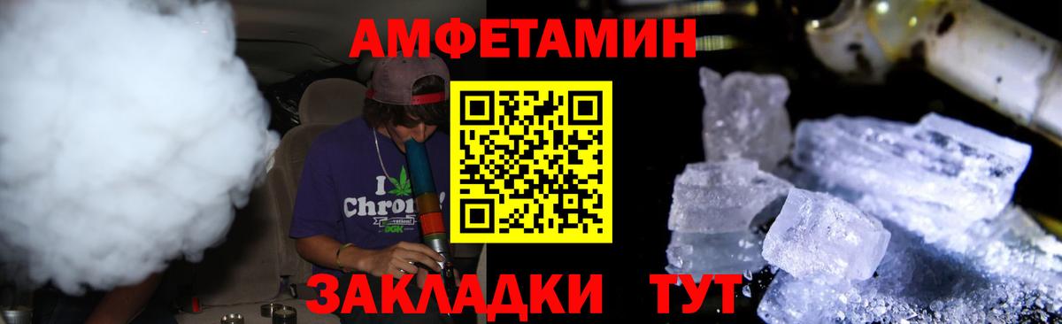 Метамфетамин мет Зеленокумск