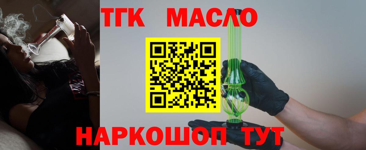 ТГК THC oil  ссылка на мегу вход  наркота  Зеленокумск  Вход с VPN  Дистиллят ТГК вейп с тгк 