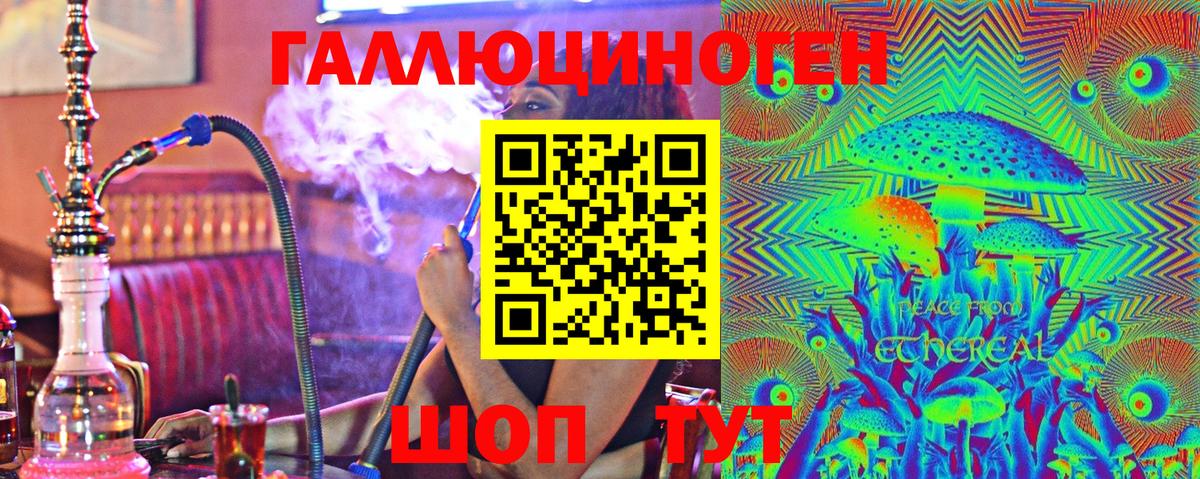 Галлюциногенные грибы прущие грибы Зеленокумск